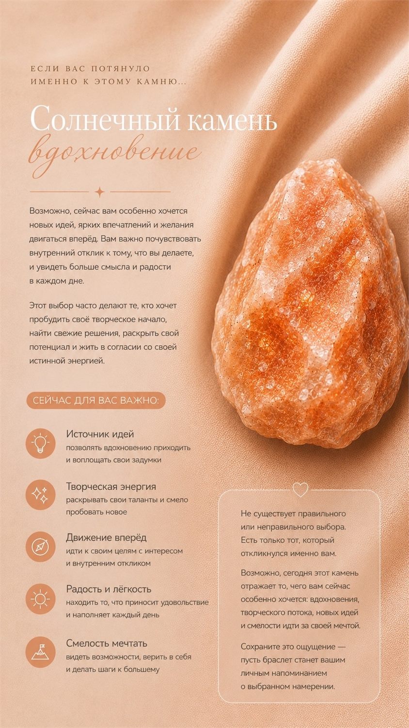 Солнечный камень
